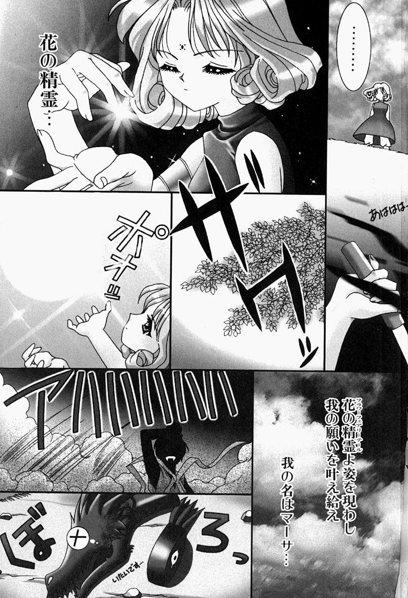 ageru&hearts; | Give you &hearts; page 7 full