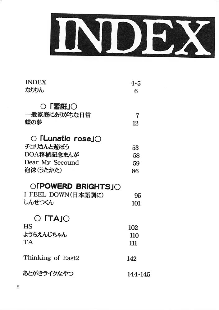 Flowers. page 4 full