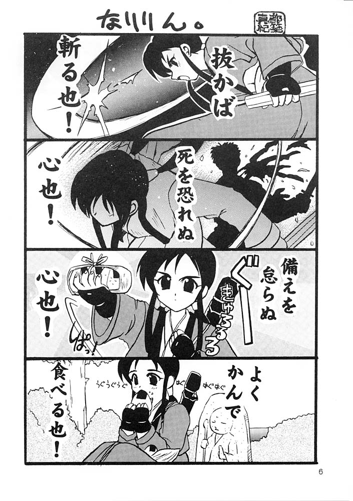 Flowers. page 5 full