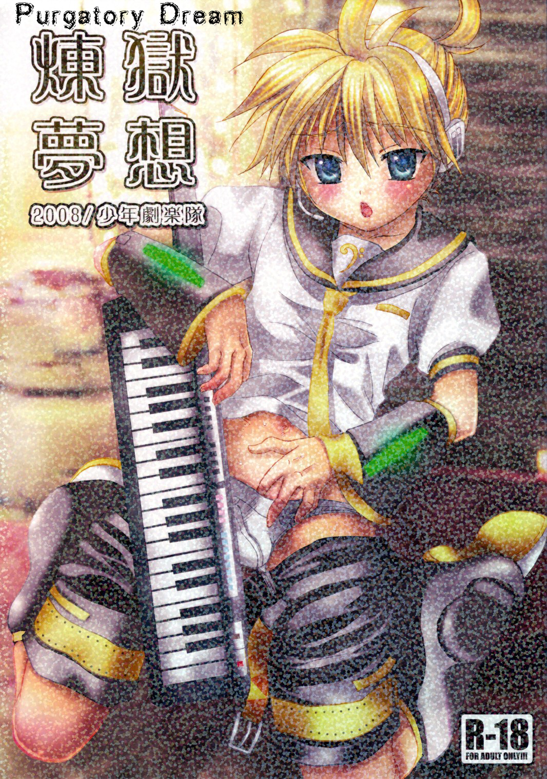 Rengoku Musou | Purgatory Dream page 1 full