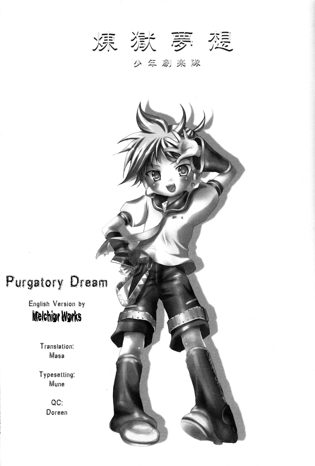Rengoku Musou | Purgatory Dream page 3 full