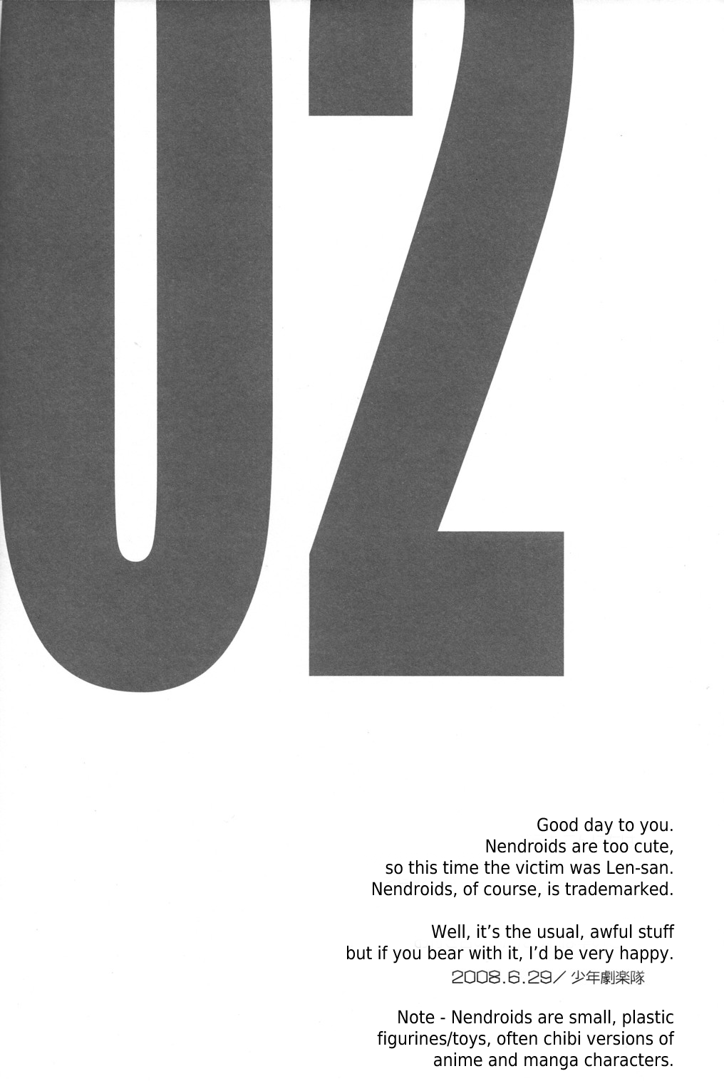 Rengoku Musou | Purgatory Dream page 4 full