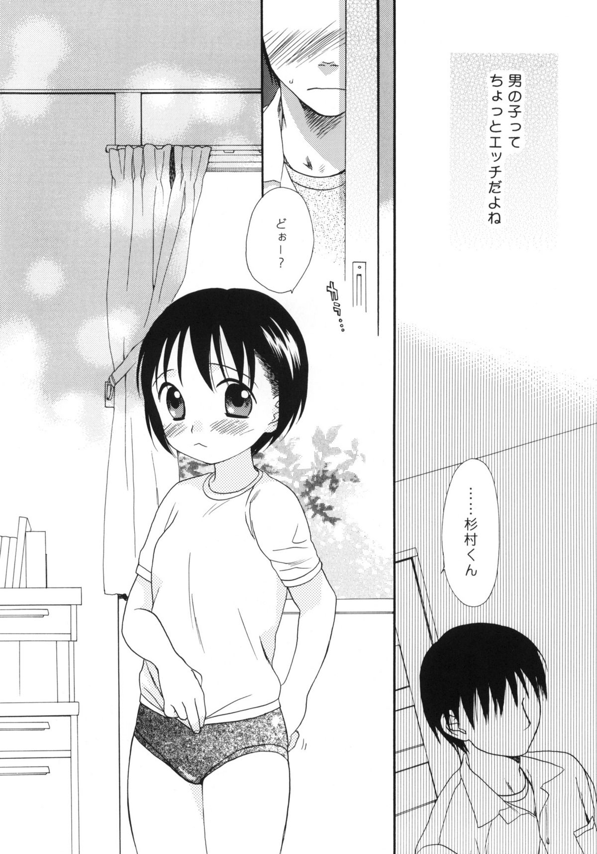 Please! Come on a my house. 2 page 3 full