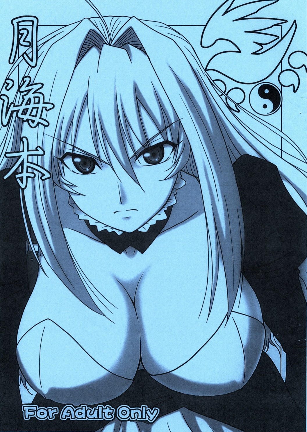 Tsukiumi Hon page 1 full