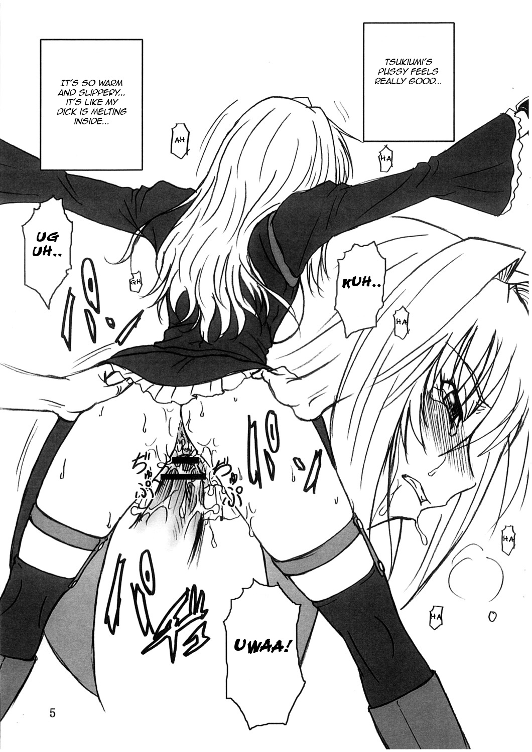 Tsukiumi Hon page 4 full