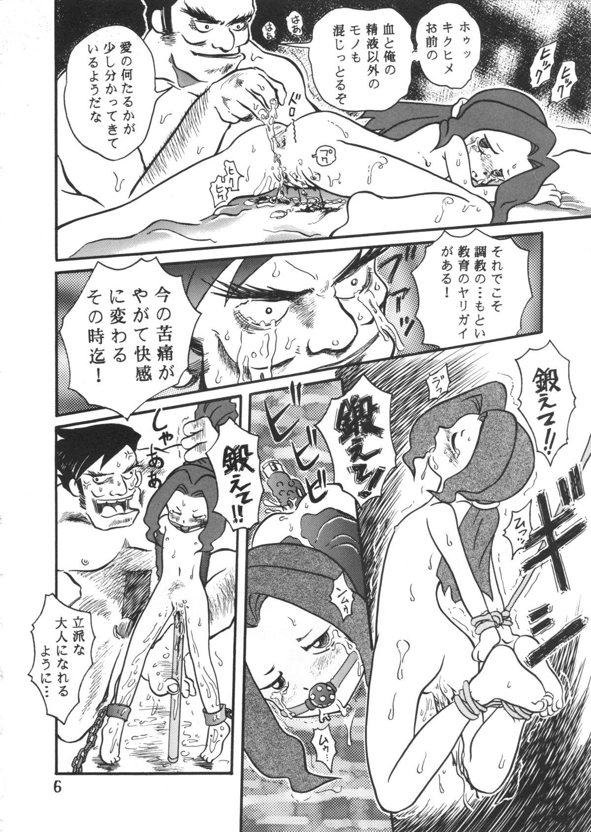 Sakigake!! Otoko-yama-juku page 5 full