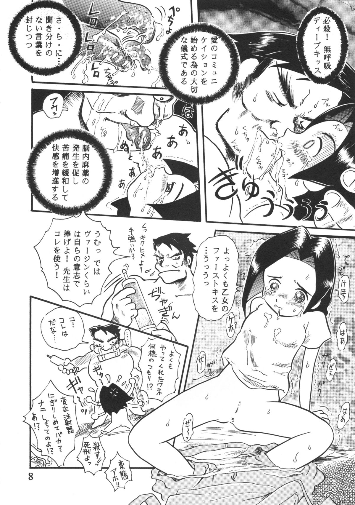 Sakigake!! Otoko-yama-juku page 7 full