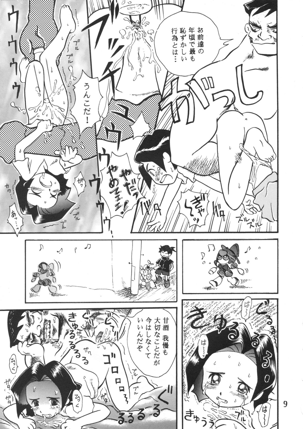 Sakigake!! Otoko-yama-juku page 8 full