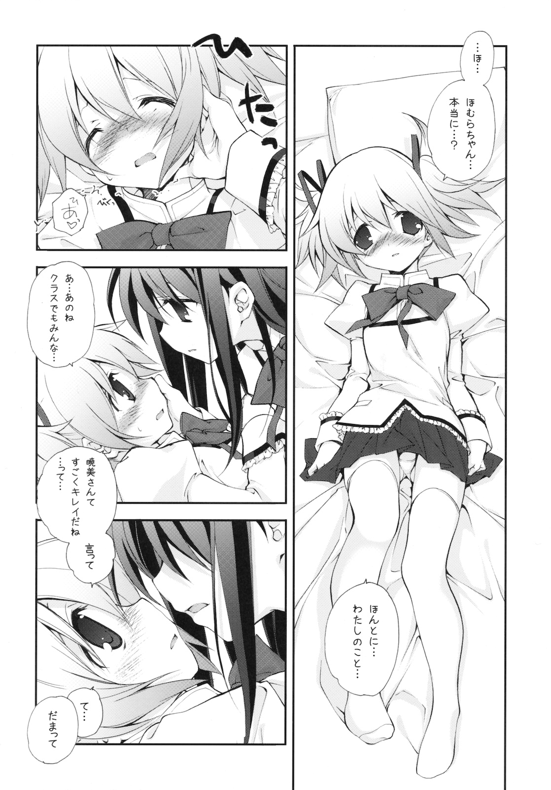 CITRON RIBBON 30 page 5 full