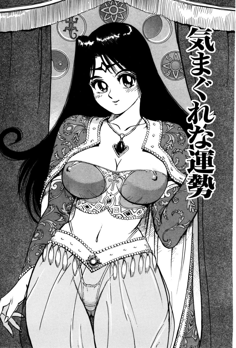 Nukumori No Kioku page 5 full