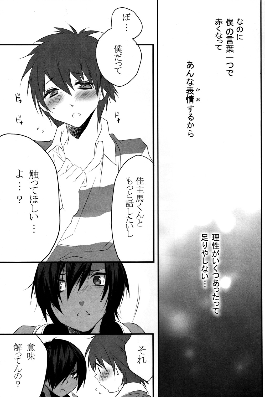 Usagi no Risu page 8 full