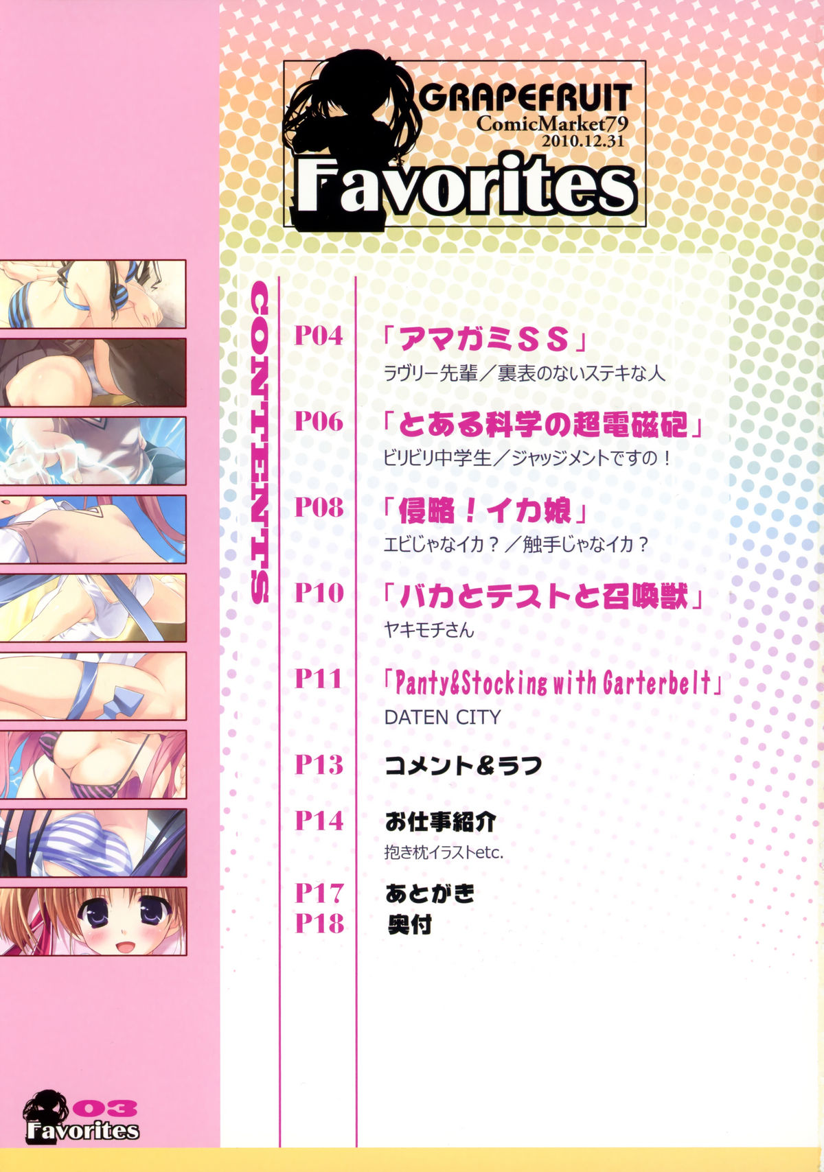 Favorites page 2 full