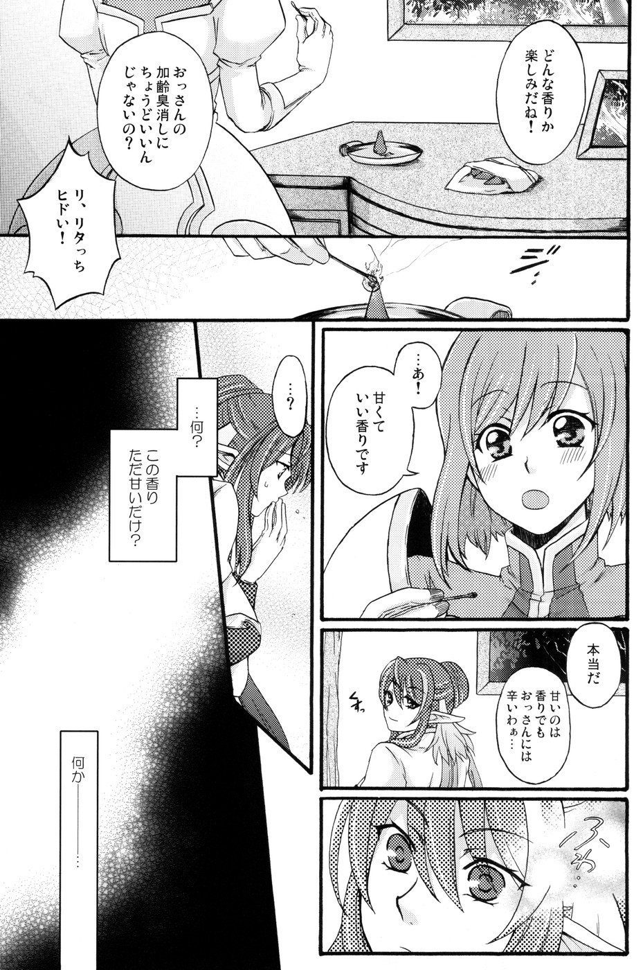 Fragrant with blue flower page 10 full