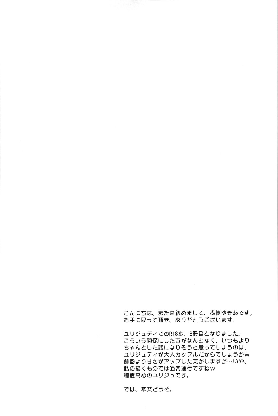 Fragrant with blue flower page 3 full