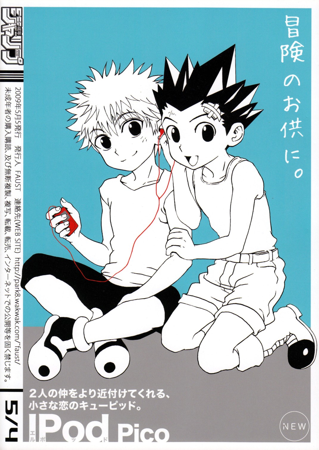 Seinen Jarip - Adult Jarip page 2 full