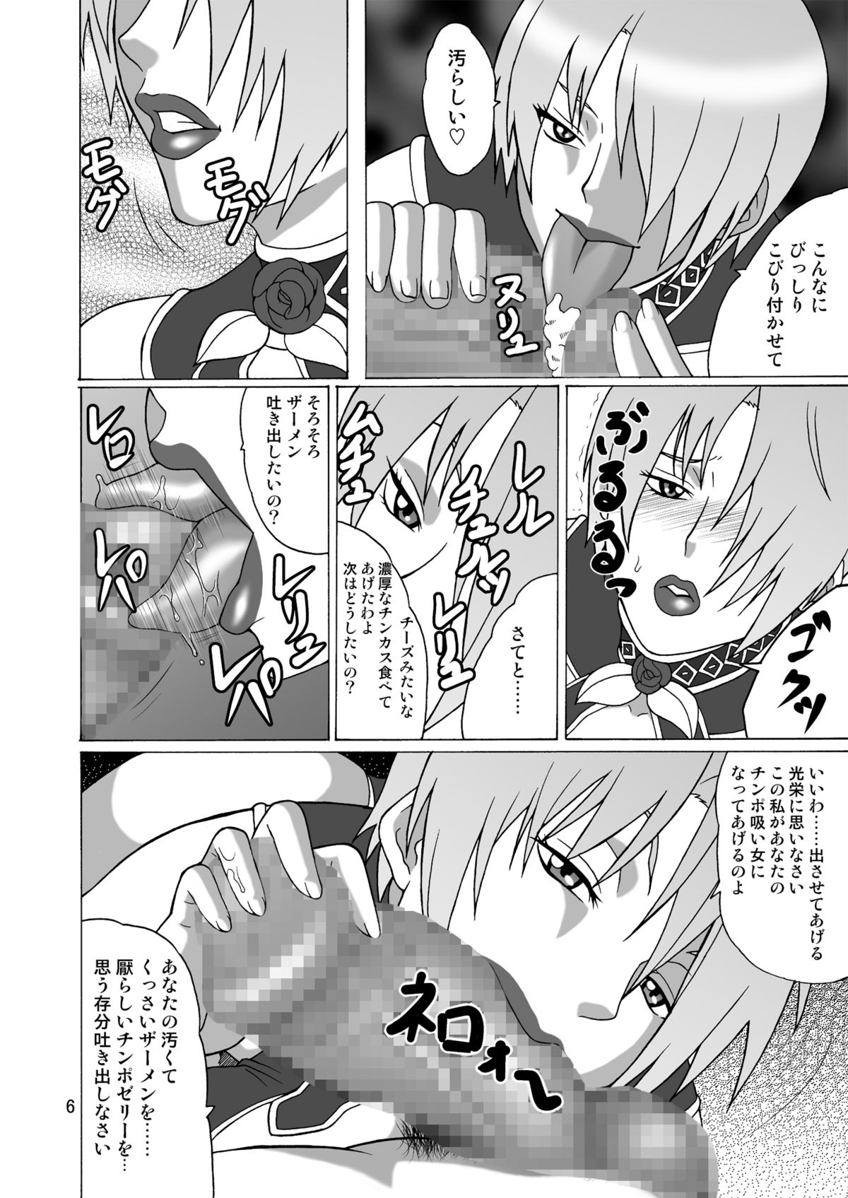 IVY IMPACT page 5 full