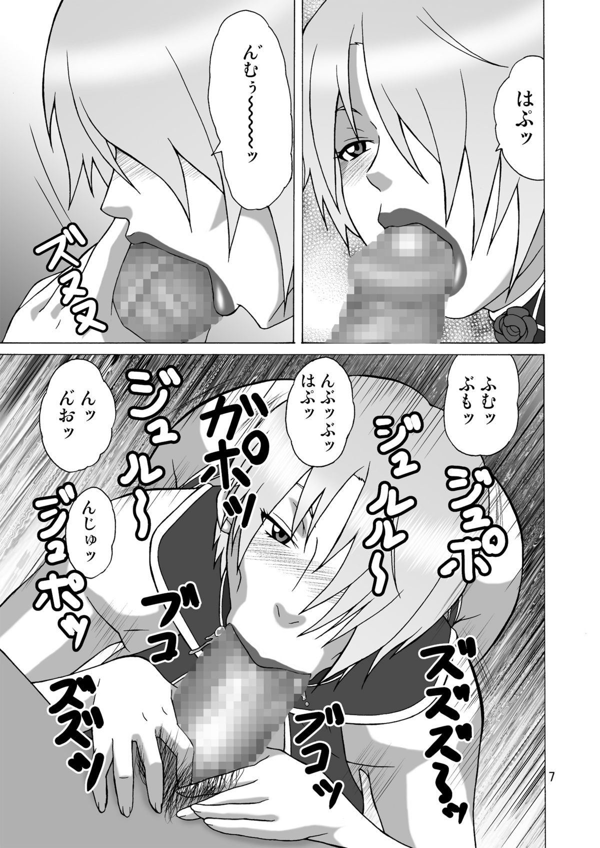 IVY IMPACT page 6 full