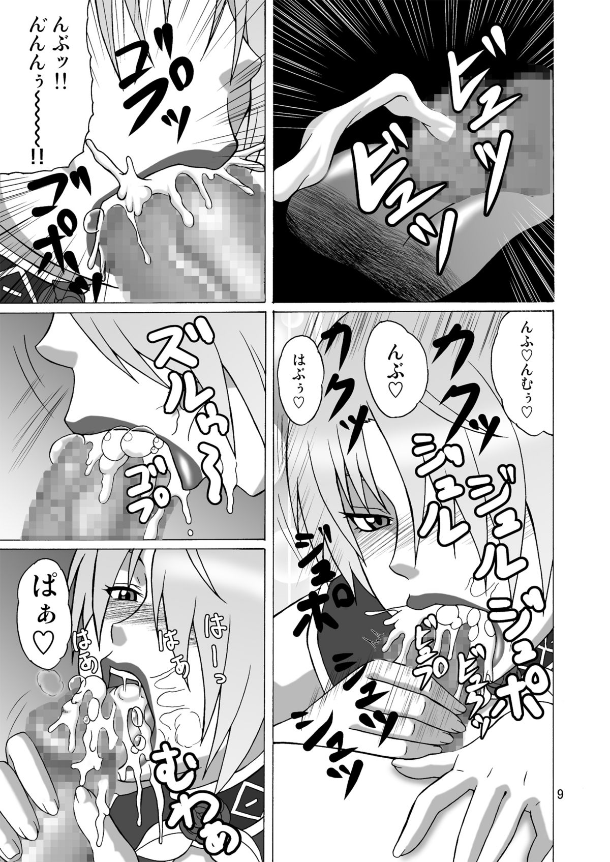 IVY IMPACT page 8 full