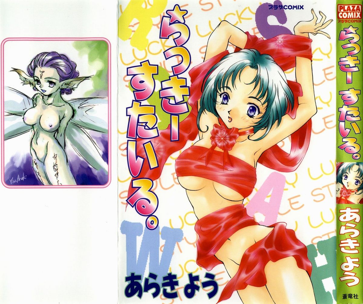 Lucky Style. page 1 full