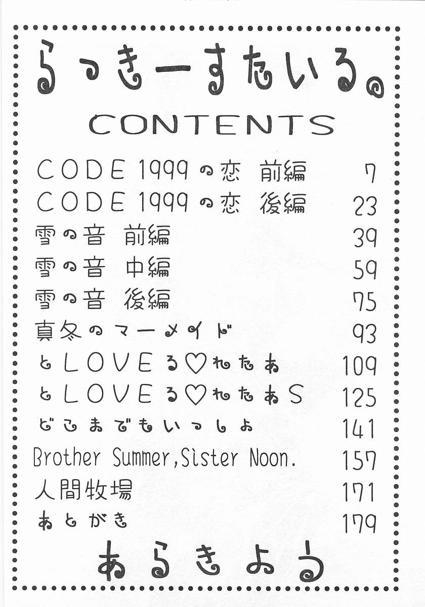 Lucky Style. page 3 full