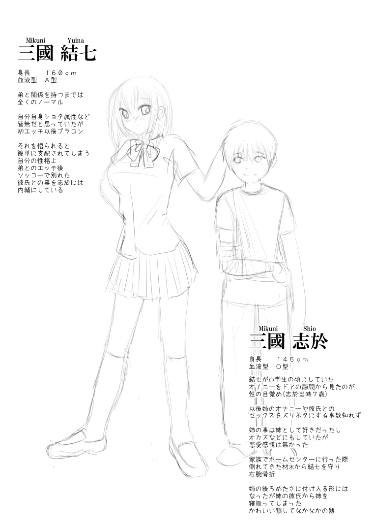 Moro Kyoudai no Futari ga Mawari ni Hito no Iru Byoushitsu no Beddo de Curtain Ichimai wo Hedatete Kinshin An♪ An♪ Suru Yatsu page 10 full