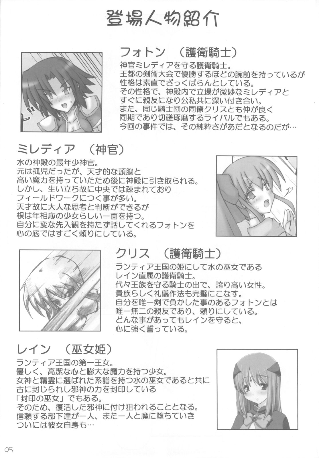 Dark Princess I&II page 5 full