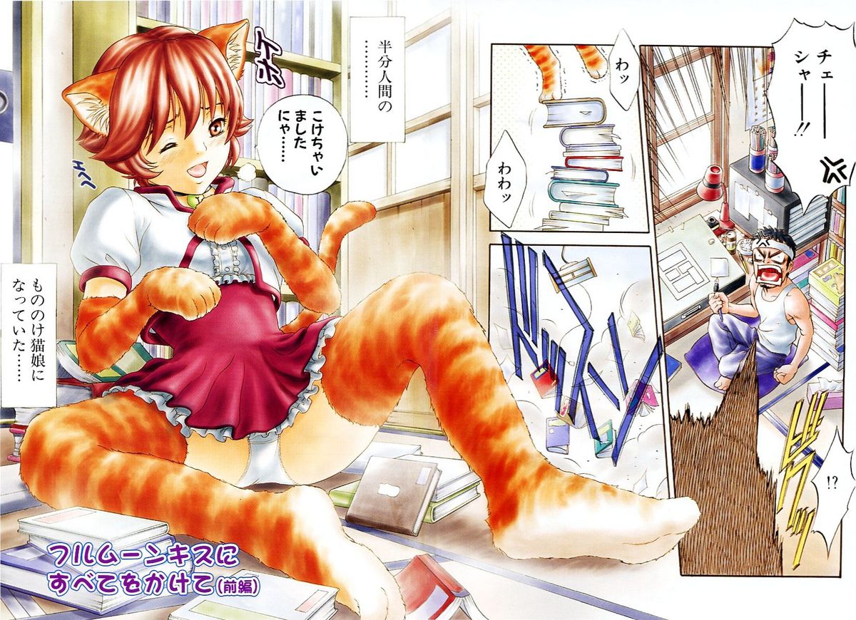 Vanity Fair page 6 full