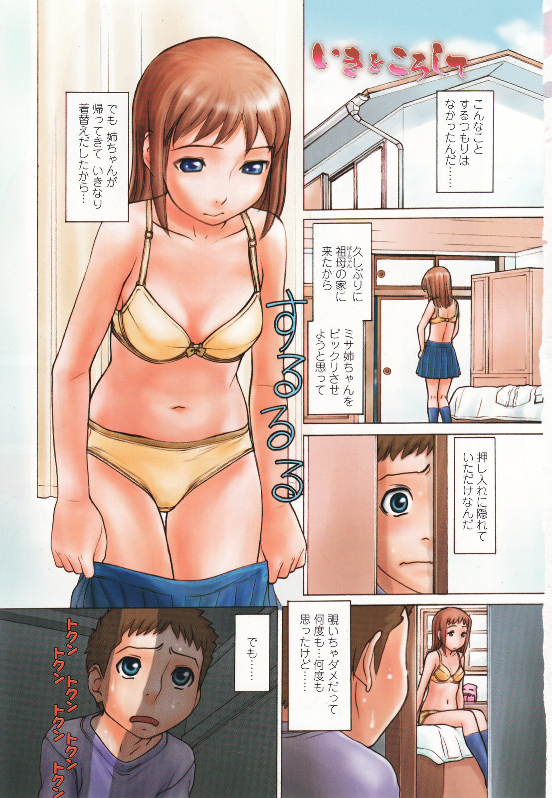 Ubu Bae - Virgin Hair page 6 full