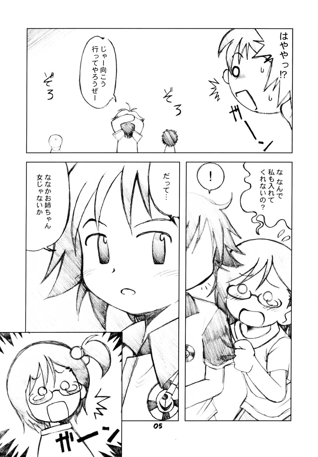 Nanaka no Mahou de page 4 full