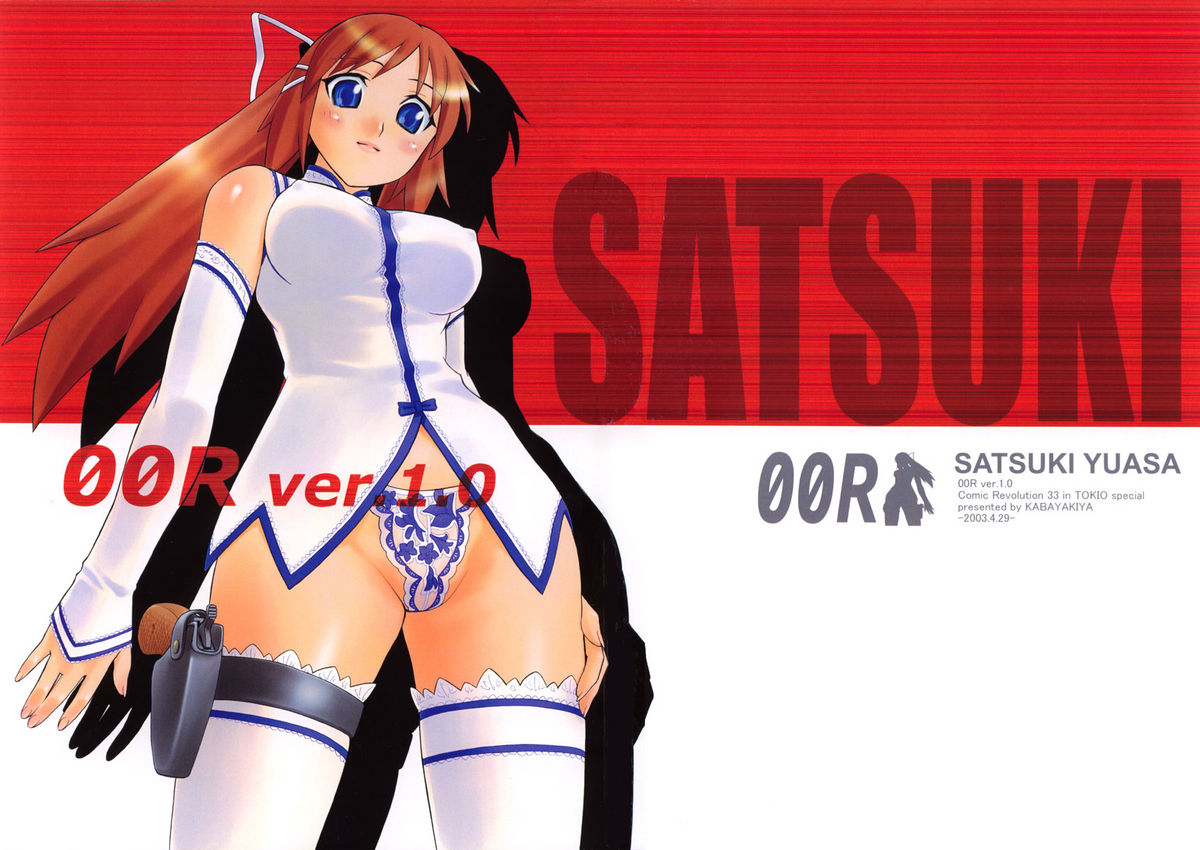 00R ver.1.0 page 1 full