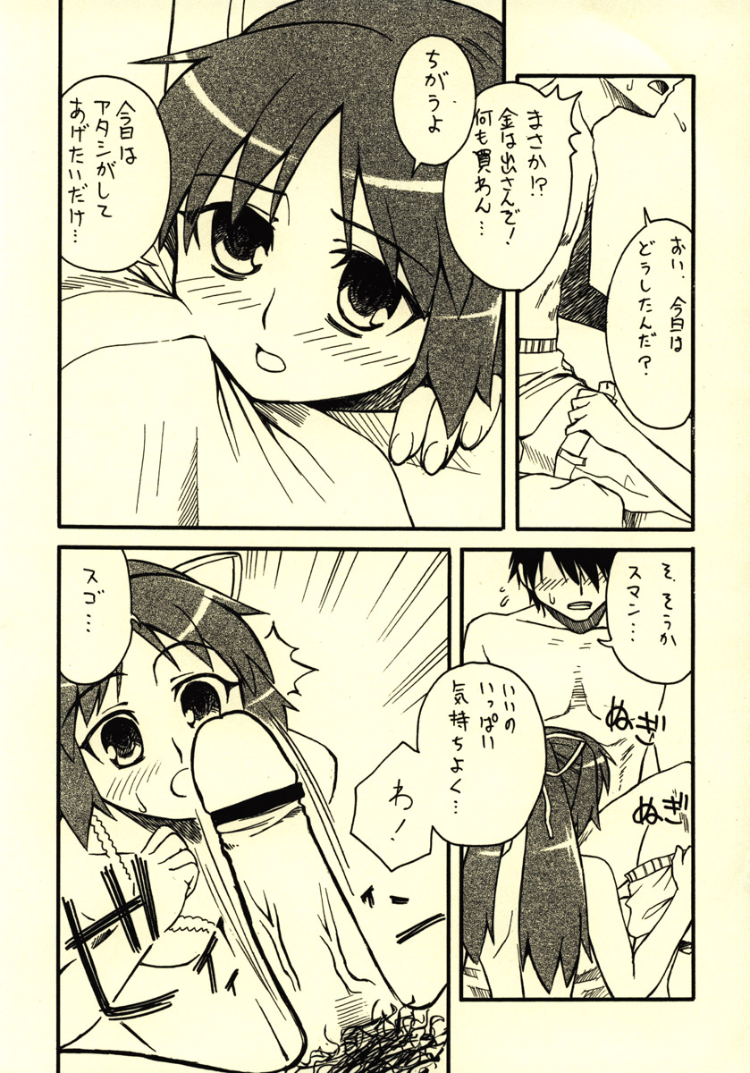 00R ver.1.0 page 6 full