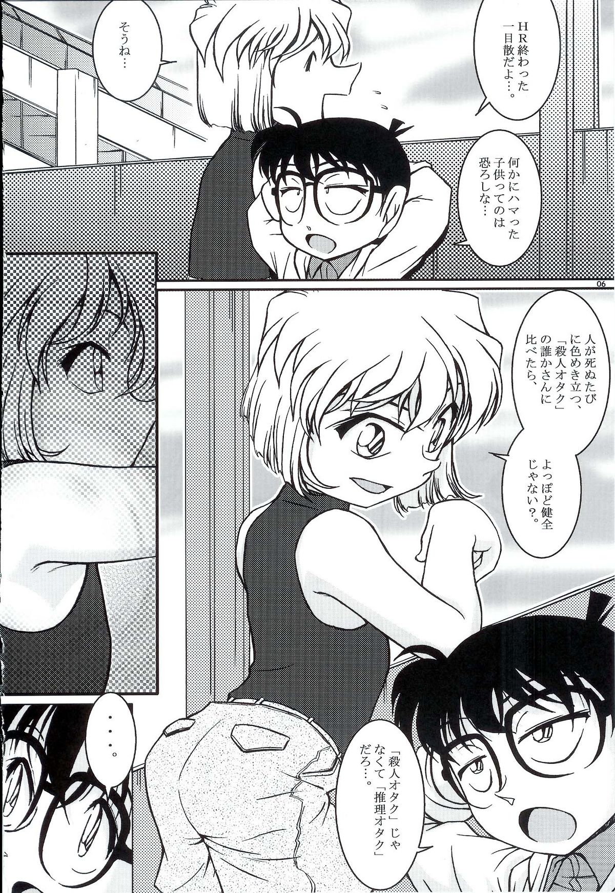 Ai Ai Seven page 4 full