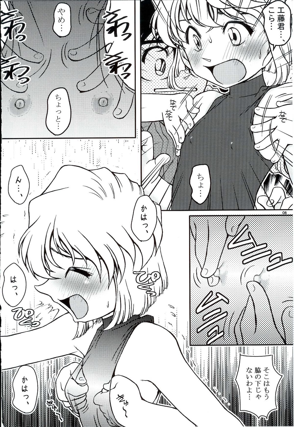 Ai Ai Seven page 6 full