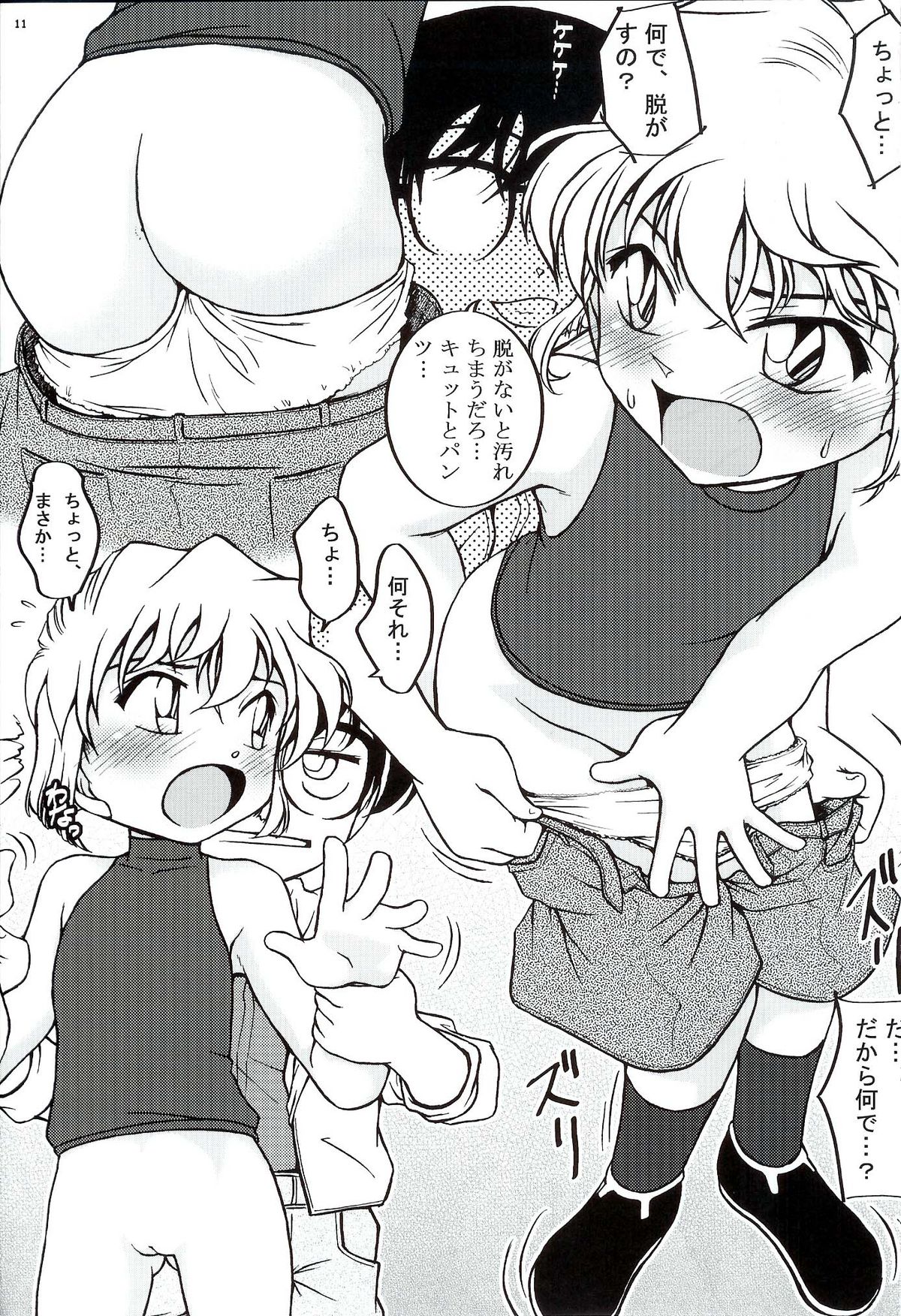 Ai Ai Seven page 9 full