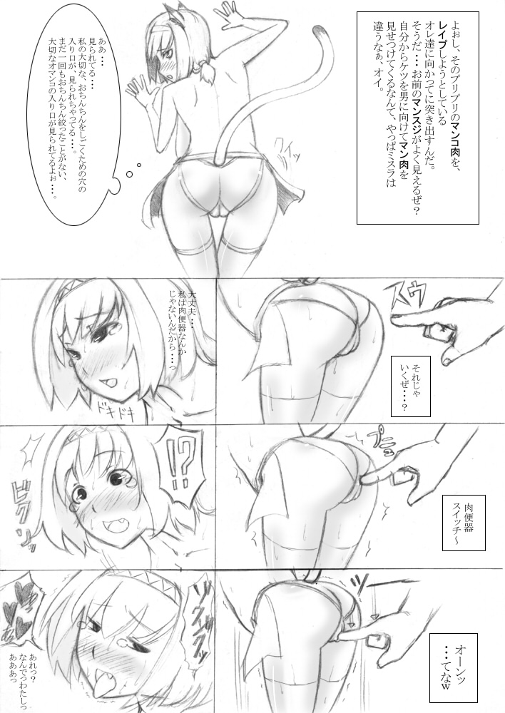 Nikubenki Rape page 4 full