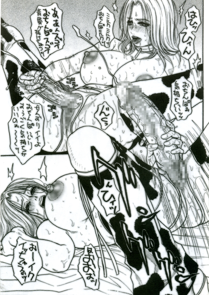 Kakutou Ane Ane page 9 full