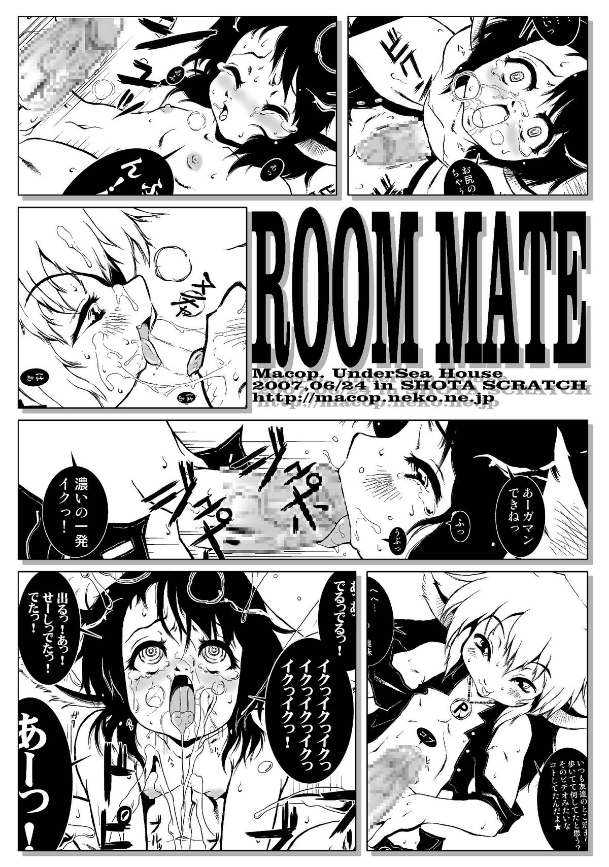 ROOM MATE page 1 full