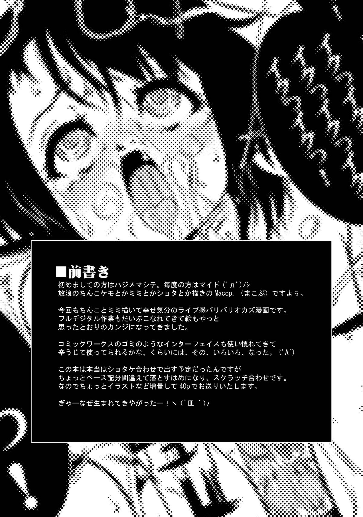 ROOM MATE page 4 full