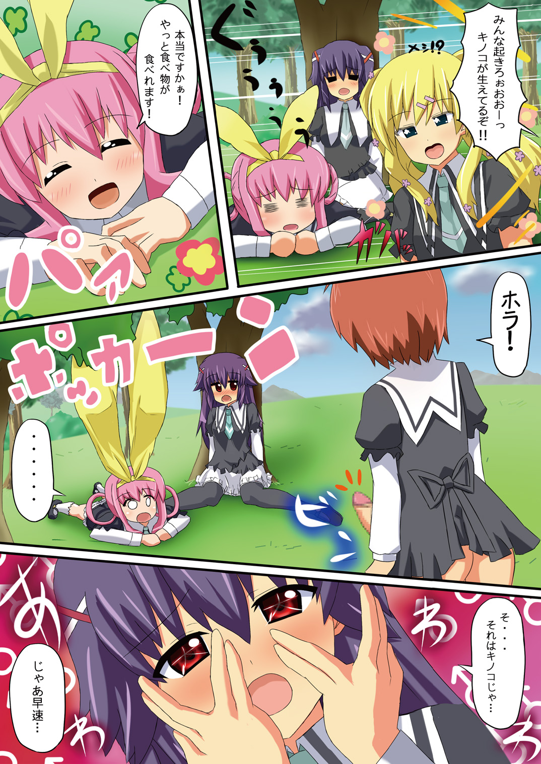 Ochi milky holmes page 4 full