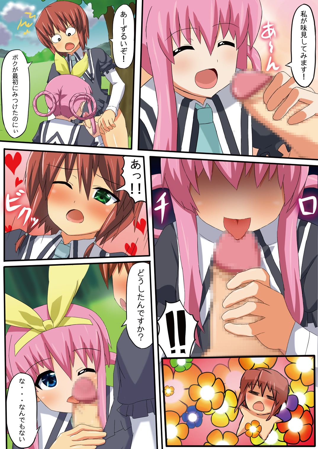 Ochi milky holmes page 5 full