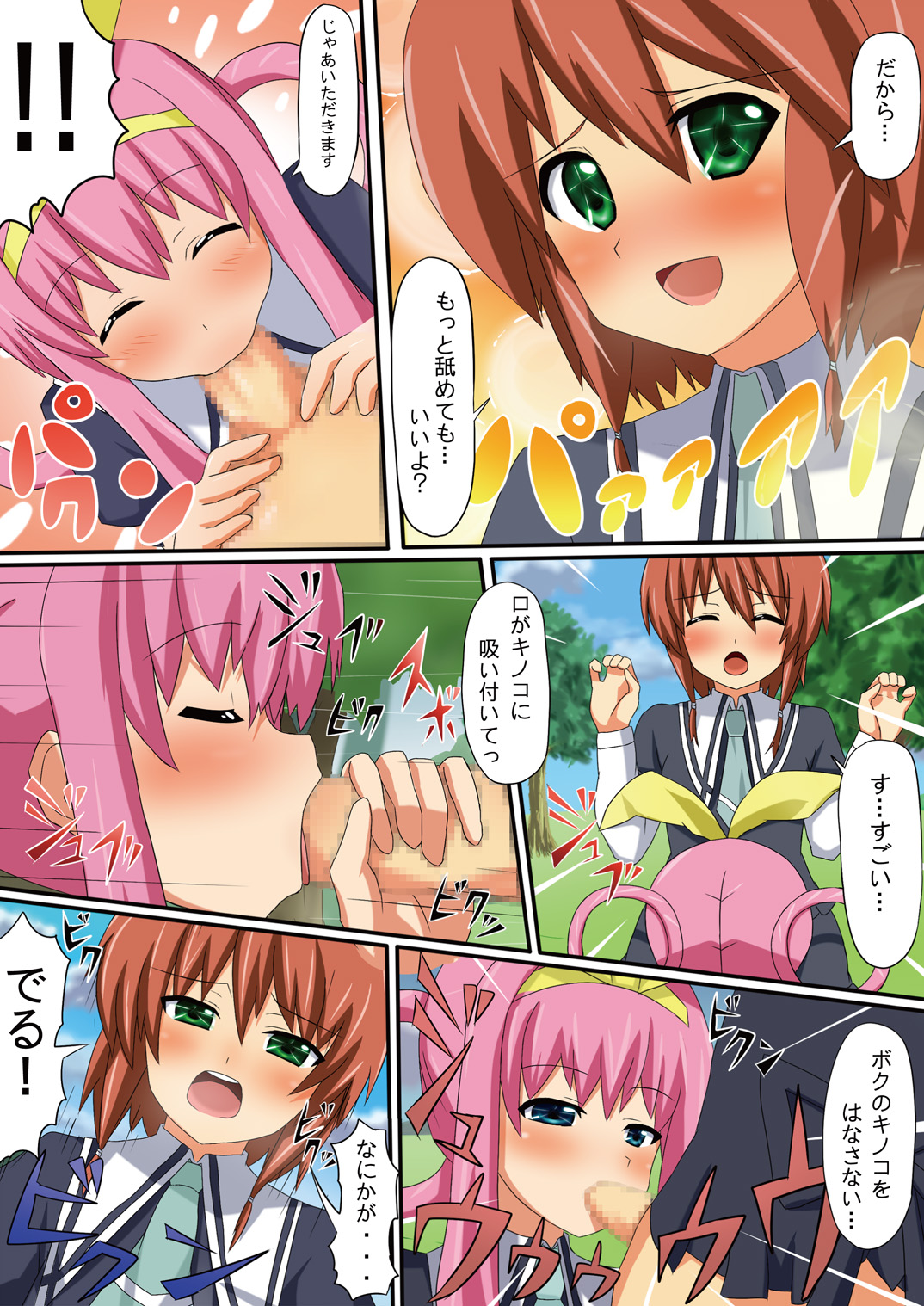 Ochi milky holmes page 6 full