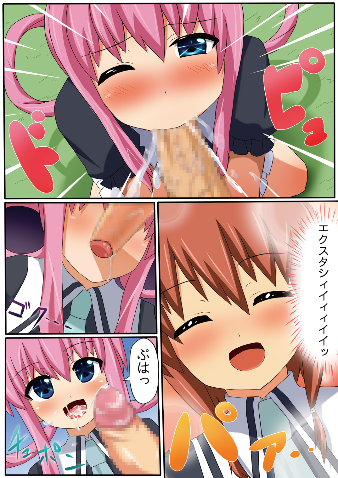 Ochi milky holmes page 7 full