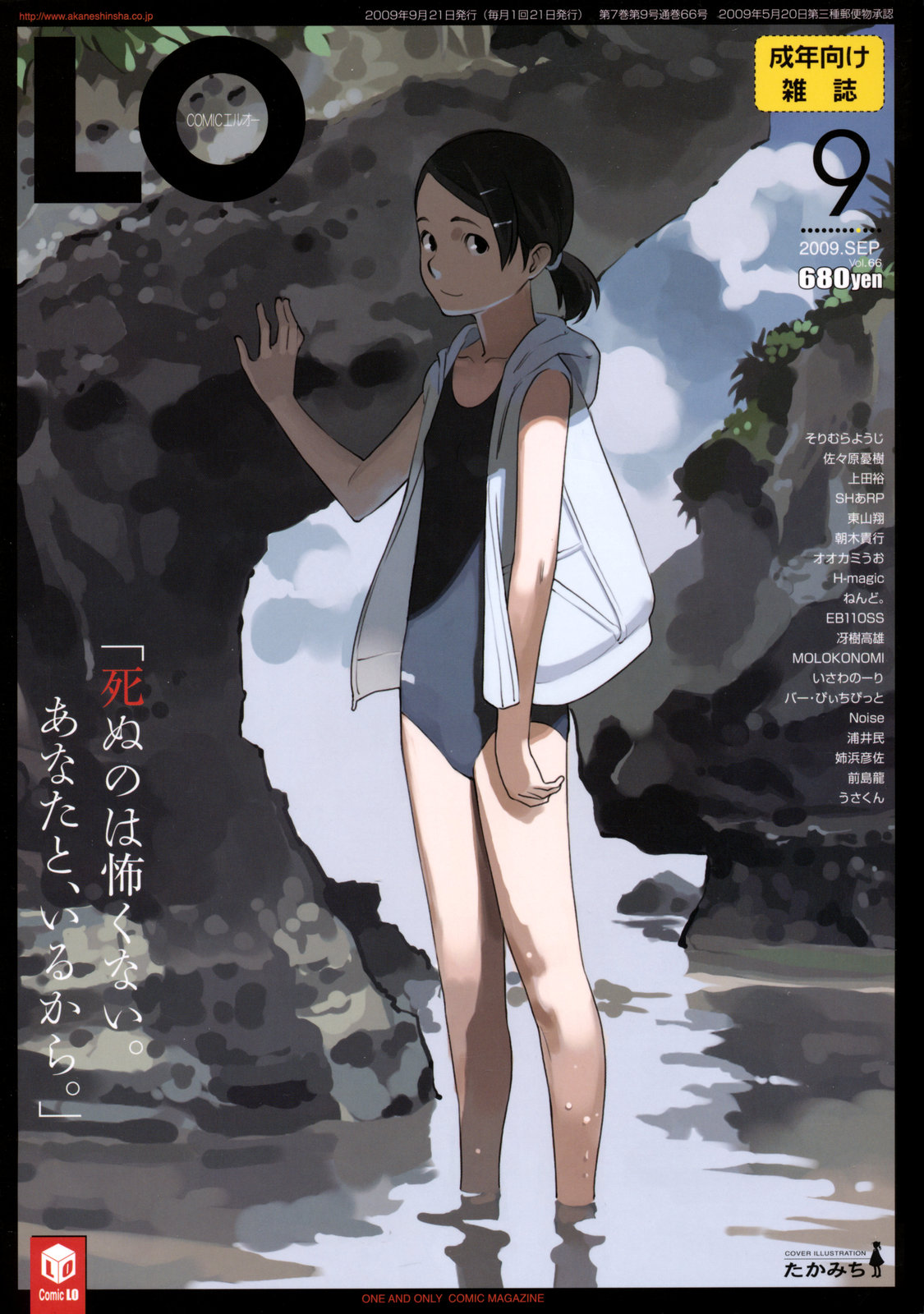 COMIC LO 2009-09 page 1 full