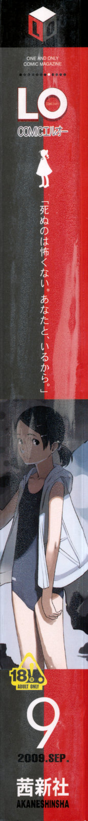 COMIC LO 2009-09 page 2 full