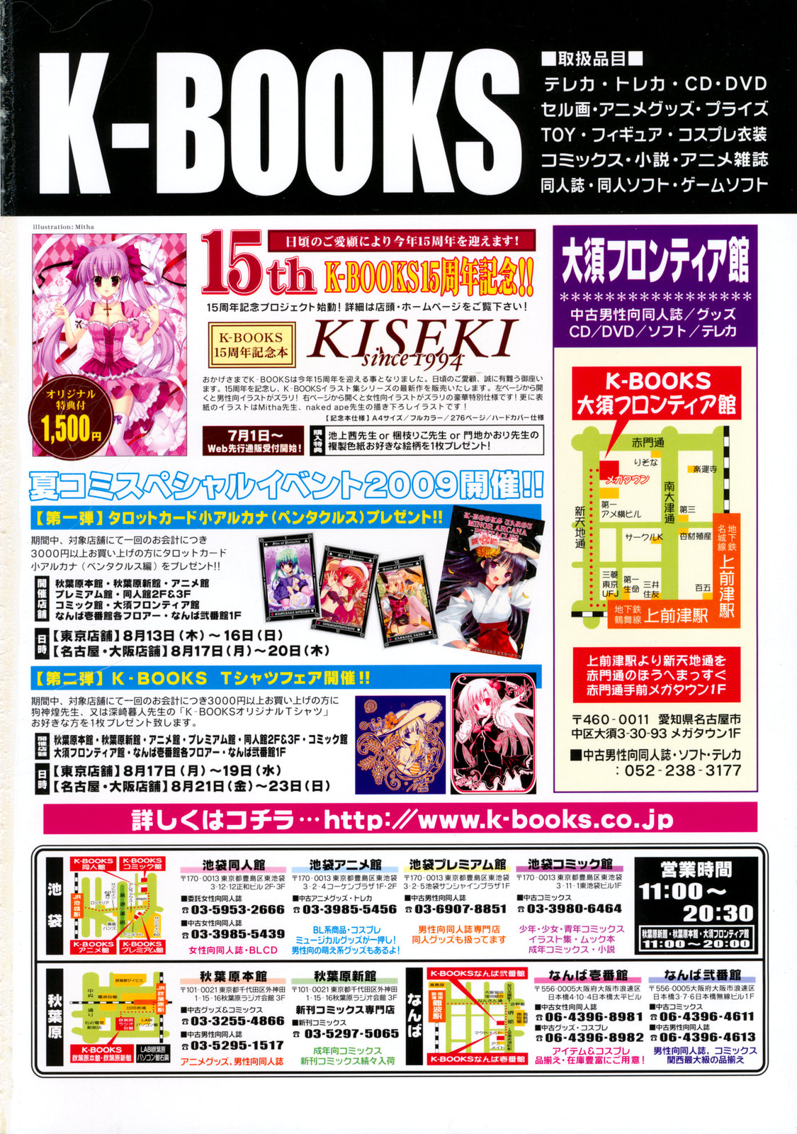 COMIC LO 2009-09 page 3 full