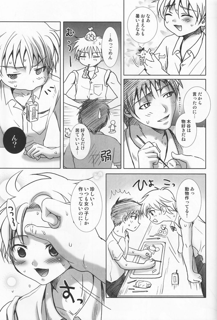 Kaze Ana no Kaku page 10 full