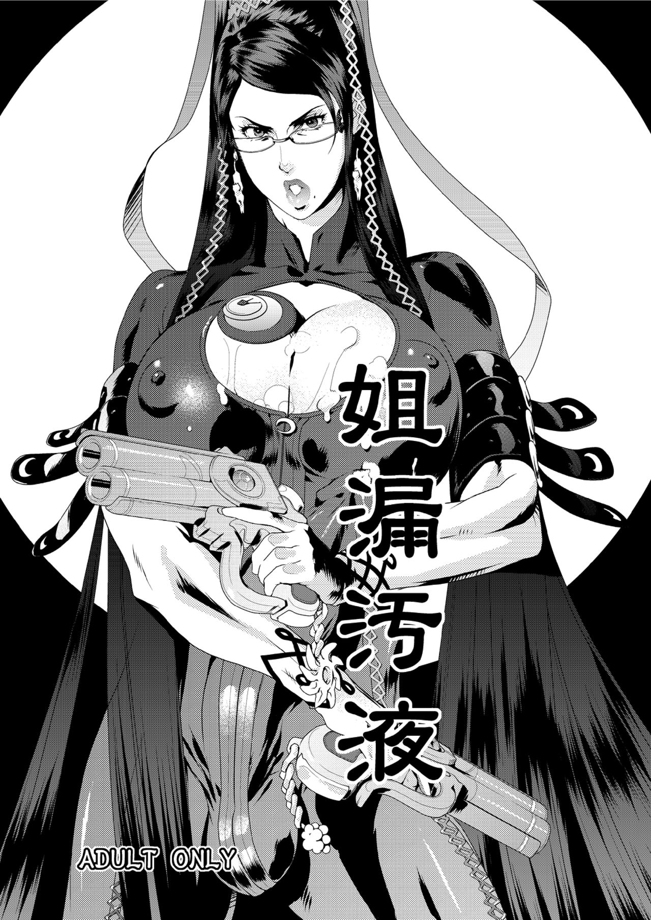 Anemo Kitanaeki - Baie Nettadjigoku page 7 full