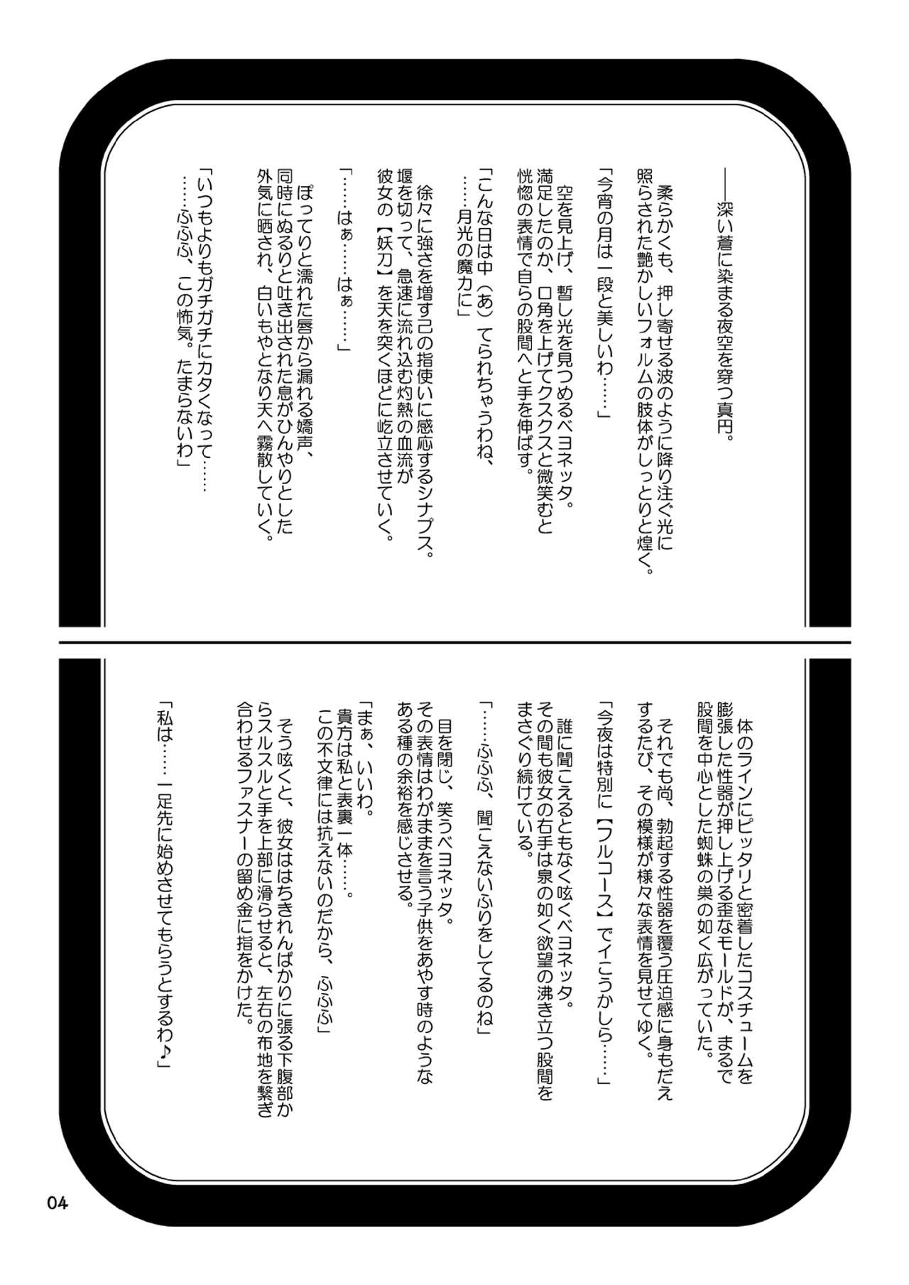 Anemo Kitanaeki - Baie Nettadjigoku page 9 full