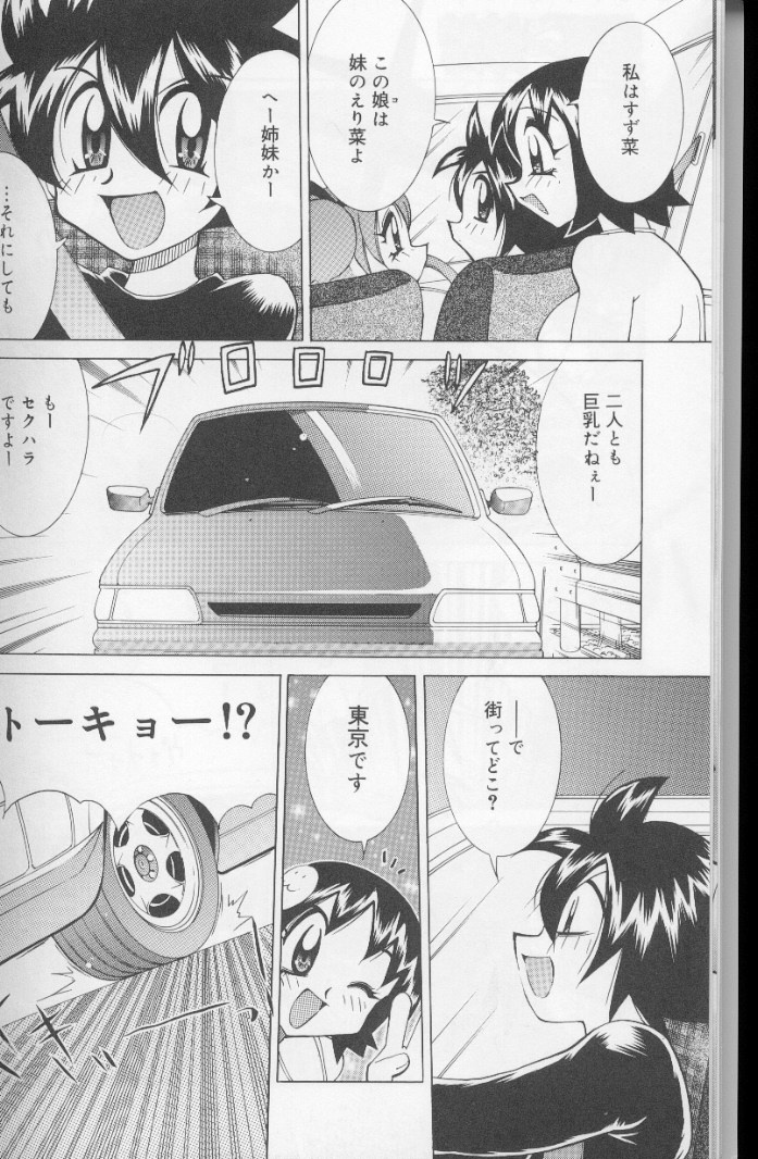 Bakunyuu Pero Pero Shimai page 10 full