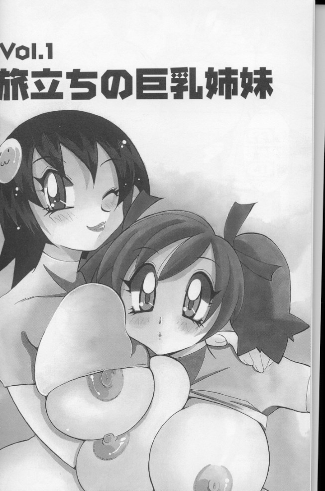 Bakunyuu Pero Pero Shimai page 6 full